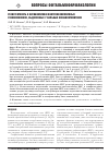 Научная статья на тему 'Резистентность к антибиотикам коагулазонегативных стафилококков, выделенных у больных конъюнктивитами'