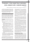 Научная статья на тему 'Резистентность к лечению леводопой больных паркинсонизмом: причины, методология оценки и возможности преодоления'