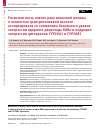 Научная статья на тему 'РЕЗИСТЕНТНОСТЬ КЛЕТОК РАКА МОЛОЧНОЙ ЖЕЛЕЗЫ К ПОЛНОСТЬЮ ТРАНСРЕТИНОЕВОЙ КИСЛОТЕ АССОЦИИРОВАНА СО СНИЖЕНИЕМ БАЗАЛЬНОГО УРОВНЯ ЭКСПРЕССИИ ЯДЕРНОГО РЕЦЕПТОРА RARα И ИНДУКЦИИ ЭКСПРЕССИИ ЦИТОХРОМОВ CYP26A1 И CYP26В1'