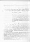 Научная статья на тему 'Резистивный плоскопараллельный счетчик как детектор одиночных заряженных частиц'