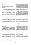 Научная статья на тему 'REZOLUŢIA CONGRESULUI SPECIALIŞTILOR DIN DOMENIUL SĂNĂTĂŢII PUBLICE ŞI MANAGEMENTULUI SANITAR DIN REPUBLICA MOLDOVA'