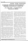 Научная статья на тему 'Резолюция Четвертого всероссийского собрания бухгалтеров и аудиторов'