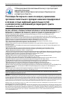 Научная статья на тему 'РЕЗОЛЮЦИЯ ЭКСПЕРТНОГО СОВЕТА ПО ВОПРОСУ ПРИМЕНЕНИЯ ПРОТИВОВОСПАЛИТЕЛЬНОГО ПРЕПАРАТА АММОНИЯ ГЛИЦИРРИЗИНАТ В ЛЕЧЕНИИ ОСТРЫХ ИНФЕКЦИЙ ДЫХАТЕЛЬНЫХ ПУТЕЙ И АЛЛЕРГИЧЕСКИХ ЗАБОЛЕВАНИЙ РЕСПИРАТОРНОГО ТРАКТА'