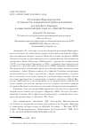 Научная статья на тему 'РЕЗОЛЮЦИЯ ЕВРОПАРЛАМЕНТА "О ВАЖНОСТИ СОХРАНЕНИЯ ИСТОРИЧЕСКОЙ ПАМЯТИ ДЛЯ БУДУЩЕГО ЕВРОПЫ" В ОСМЫСЛЕНИИ ИНТЕРНЕТ-ПОРТАЛА "SPUTNIK ЭСТОНИЯ"'