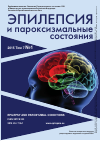 Научная статья на тему 'Резолюция Форума евразийских экспертов по эпилепсии. Рабочая группа экспертов Евразии по эпилепсии. 29 июня - 3 июля 2014 г. , Стокгольм, Швеция'
