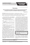 Научная статья на тему 'Резолюция консультативного экспертного Совета по совершенствованию подходов к ведению пациентов с легочной гипертензией в Украине'