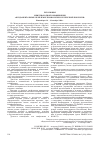 Научная статья на тему 'Резолюция международной конференции «Фундаментальные проблемы лимфологии и клеточной биологии» Новосибирск 28 - 29 октября 2008 г'