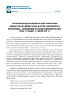 Научная статья на тему 'Резолюция международной научной конференции «Единая Тува в единой России: история, современность, перспективы», посвященной 100-летию единения России и Тувы (г. Кызыл, 3-4 июля 2014 г. )'