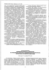 Научная статья на тему 'Резолюция Межведомственного совещания по проблемам санитарно-эпидемиологической охраны территории Российской Федерации'