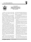 Научная статья на тему 'Резолюция Национального конгресса «Дискуссионные вопросы современного акушерства'