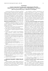 Научная статья на тему 'Резолюция научно-практической конференции нейрохирургов Украины «Критерии качества жизни больных после нейрохирургических вмешательств» (26-28 сентября 2007 года, г. Коктебель АР Крым)'