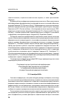 Научная статья на тему 'Резолюция научно-практической конференции «Противодействие идеологии экстремизма и терроризма в рамках реализации государственной молодежной политики»'