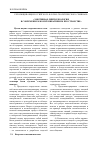 Научная статья на тему 'Резолюция общероссийского научно-теоретического семинара «Эмотивная лингвоэкология в современном коммуникативном пространстве»'