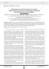 Научная статья на тему 'Резолюция по итогам экспертного совета «Перспективы изучения и применения эрибулина при диссеминированном РМЖ»'
