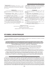 Научная статья на тему 'Резолюция совещания экспертов ревматологов сибирского федерального округа по теме: «Совершенствование оказания медицинской помощи пациентам с ревматоидным артритомв сибирском федеральном округе. Рекомендаций по применению препарата тофацитиниб в терапии ревматоидного артрита» (6 июня 2015 г. , новосибирск)'