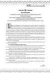 Научная статья на тему 'РЕЗОЛЮЦИЯ VI ВСЕРОССИЙСКОЙ НАУЧНО-ПРАКТИЧЕСКОЙ КОНФЕРЕНЦИИ "РУССКАЯ ПРАВОСЛАВНАЯ ЦЕРКОВЬ В УСЛОВИЯХ СОЦИАЛЬНЫХ КАТАКЛИЗМОВ (100-ЛЕТИЕ КАМПАНИИ ПО ИЗЪЯТИЮ ЦЕРКОВНЫХ ЦЕННОСТЕЙ)"'