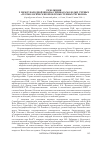 Научная статья на тему 'Резолюция x международной школы-семинара молодых учёных «Геоэкологические проблемы степных регионов» (Оренбургская область, Беляевский район, П. Сазан, 30 мая-03 июня 2014 г. )'