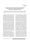 Научная статья на тему 'Резонансная стратегия в системе экологической социализации в условиях поликультурного образовательного пространства'