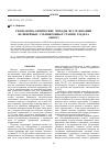 Научная статья на тему 'Резонансно-оптические методы исследований нелинейных субмикронных границ раздела (обзор)'