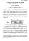 Научная статья на тему 'РЕЗОНАНСНОЕ ПОДАВЛЕНИЕ ОТРАЖЕНИЯ ОТ БРЭГГОВСКОЙ СТРУКТУРЫ ПОВЕРХНОСТНЫМ МОНОСЛОЕМ НАНОЧАСТИЦ'