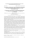 Научная статья на тему 'РЕЗОНАНСНОЕ ВОЗБУЖДЕНИЕ КОРОТКОПЕРИОДНЫХ ВНУТРЕННИХ ВОЛН БАРОТРОПНЫМИ СЕЙШАМИ В ПОКРЫТОМ ЛЬДОМ МЕЛКОВОДНОМ ОЗЕРЕ'