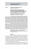 Научная статья на тему 'Резонансные особенности распространения вынужденных волн в жидкостях по трубам'