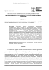 Научная статья на тему 'Резонансные свойства большеберцовой кости в неповрежденном состоянии и с устройствами внешней фиксации'