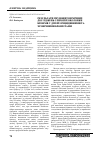 Научная статья на тему 'Результати імуноцитохімічних досліджень слизової оболонки бронхів у дітей з рецидивними та хронічними бронхітами'