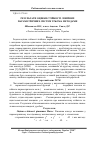 Научная статья на тему 'Результати оцінки стійкості лінійних параметричних систем трьома методами'