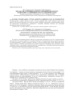 Научная статья на тему 'Результати селекційної роботи з черешнеюв інституті зрошуваного садівництва ім. М. Ф. Сидоренка НААН'