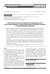 Научная статья на тему 'Результати застосування мультимодальної програми швидкого відновлення в лікуванні хворих із пахвинними грижами'