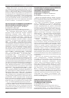 Научная статья на тему 'Результативность аэрозольного генератора «Ультраспрейер» при дезинфекции помещений, оборудования и инвентаря акушерских стационаров'