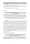 Научная статья на тему 'РЕЗУЛЬТАТИВНОСТЬ БРОСКОВ И ЗНАЧИМОСТЬ АТАК С ДАЛЬНЕЙ ДИСТАНЦИИ В БАСКЕТБОЛЕ 3Х3 НА ОСНОВЕ АНАЛИЗА ВЫСТУПЛЕНИЯ ЭЛИТНЫХ СПОРТСМЕНОВ'