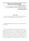 Научная статья на тему 'Результативность диагностики речи первоклассников школы v вида с использованием нейропсихологических методов'