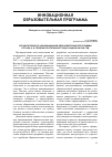 Научная статья на тему 'Результативность инновационной образовательной программы РГПУ им.А.И.Герцена по итогам 2007 года и задачи на 2008 год'