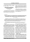 Научная статья на тему 'Результативность организационно-экономических методов управления себестоимостью автотранспортных услуг'