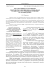 Научная статья на тему 'РЕЗУЛЬТАТИВНОСТЬ РОССИЙСКИХ СПОРТСМЕНОВ В ДИСЦИПЛИНЕ «СПЕЦИАЛЬНАЯ ТЕХНИКА» НА XXXV ЧЕМПИОНАТЕ ЕВРОПЫ ПО ТХЭКВОНДО ИТФ'