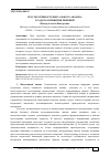 Научная статья на тему 'Результативность визуального анализа в задачах принятия решений'