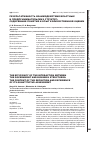 Научная статья на тему 'Результативность взаимодействия властных и предпринимательских структур: содержание понятия и опыт количественной оценки'