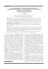 Научная статья на тему 'Результативные политические конфликты («Цветные революции» на постсоветском пространстве) в обществе потребления: методологический дискурс'