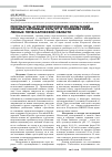 Научная статья на тему 'Результаты агроэкологических испытаний озимых зерновых культур в условиях серых лесных почв Калужской области'