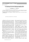 Научная статья на тему 'Результаты агроэкологического мониторинга на реперных участках Ивановской области'