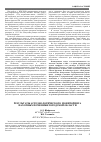 Научная статья на тему 'Результаты агроэкологического мониторинга пахотных почв Нижегородской области'