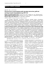 Научная статья на тему 'Результаты агротехнической оценки качества работы клеверотерки-скарификатора КС-0,2'