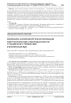 Научная статья на тему 'Результаты аллогенной трансплантации гемопоэтических стволовых клеток у пациентов с первичным и вторичным МДС'