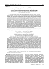 Научная статья на тему 'Результаты анализа эффективности применения комплекса машин для сбора и транспортировки лесосечных отходов'