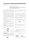 Научная статья на тему 'Результаты анализа и компьютерного тестирования блоков радиации и фотосинтеза'