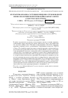 Научная статья на тему 'Результаты анализа состояния придонно-глубоководной морфо-экологической группы байкальского омуля (Coregonus migratorius)'