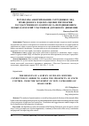 Научная статья на тему 'РЕЗУЛЬТАТЫ АНКЕТИРОВАНИЯ СОТРУДНИКОВ ОВД, ПРОВЕДЕННОГО В ЦЕЛЯХ ОЦЕНКИ ПЕРСПЕКТИВ ГОСУДАРСТВЕННОГО КОНТРОЛЯ ЗА ПЕРЕДВИЖЕНИЕМ НОВЫХ КАТЕГОРИЙ УЧАСТНИКОВ ДОРОЖНОГО ДВИЖЕНИЯ'