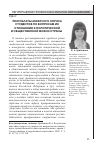 Научная статья на тему 'РЕЗУЛЬТАТЫ АНКЕТНОГО ОПРОСА СТУДЕНТОВ ПО ВОПРОСАМ ИХ ОТНОШЕНИЯ К ПОЛИТИЧЕСКОЙ И ОБЩЕСТВЕННОЙ ЖИЗНИ СТРАНЫ'